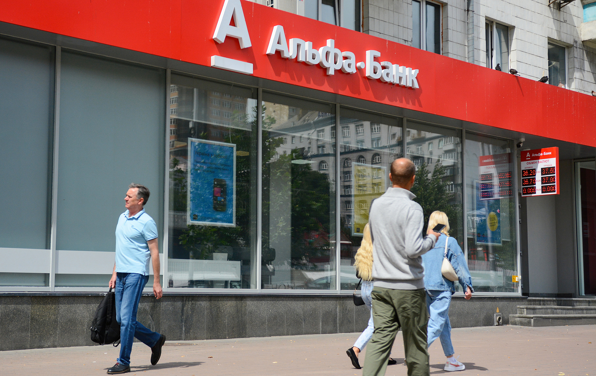 Альфа-Банк Украина отдадут государству? Что ждет вкладчиков и почему согласен Фридман